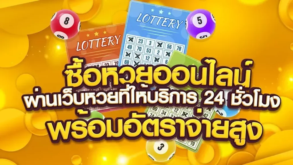 เว ป ปัน สุข 24 BY ปันสุข24 หวย